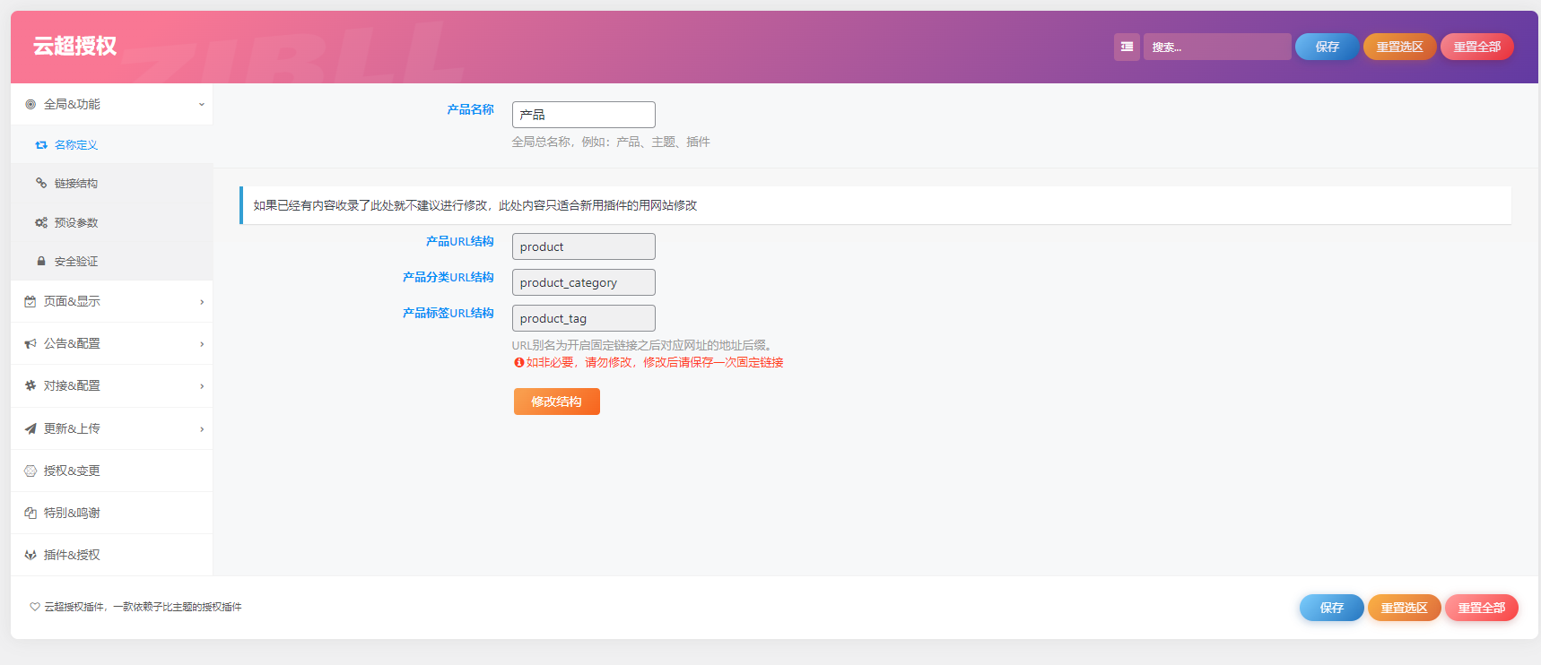 云超授权-测试主题