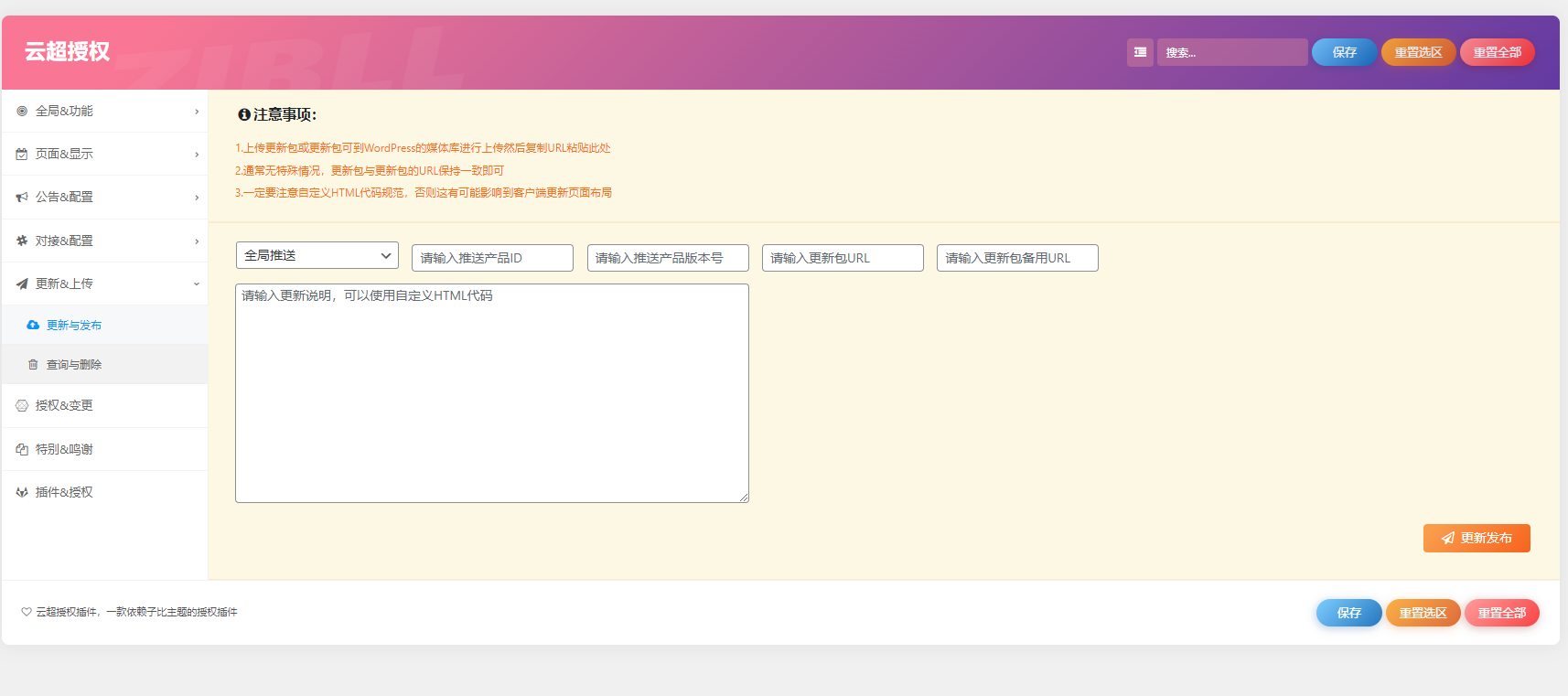 图片[4]-云超授权-测试主题