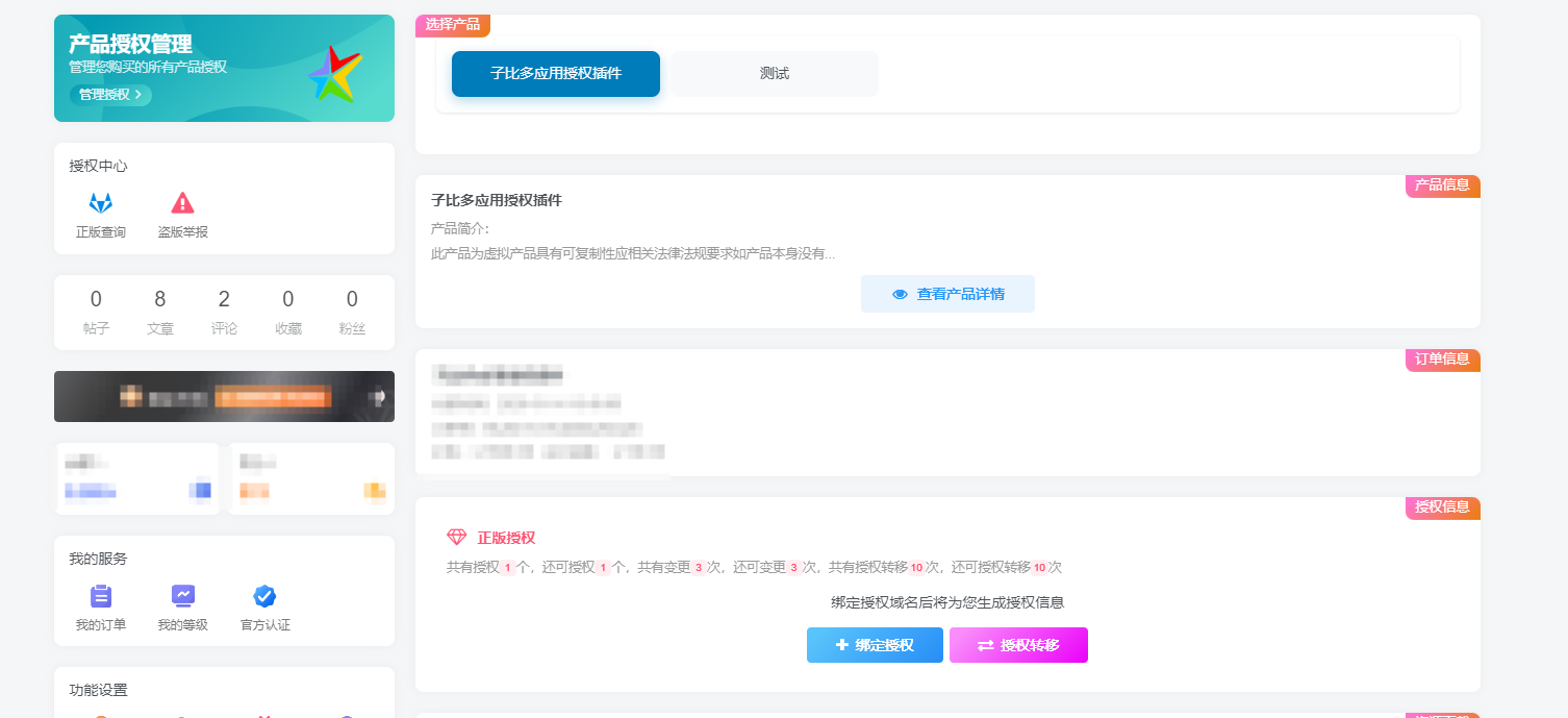 图片[9]-云超授权-测试主题